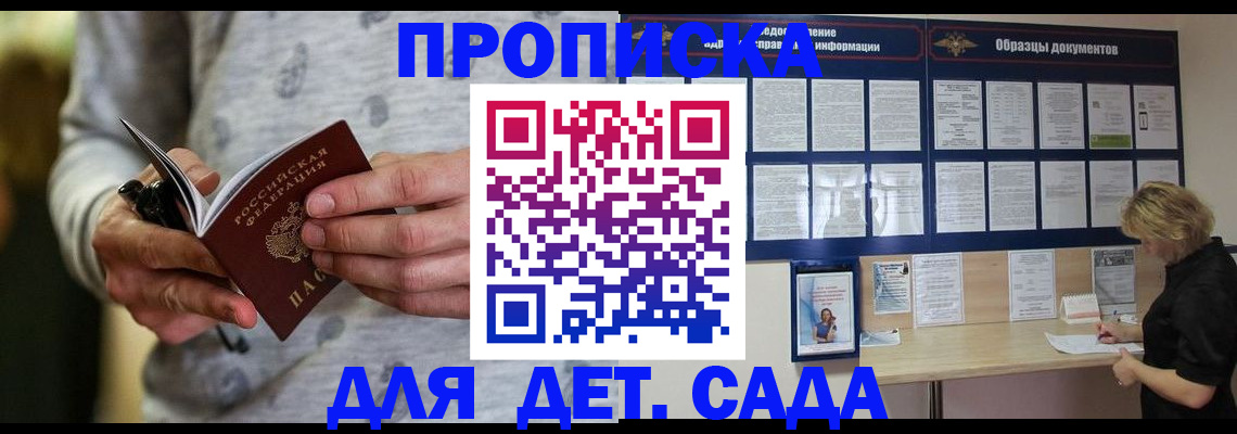 прописка для военкомата в Чаплыгине