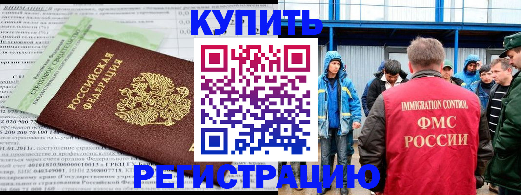 временная регистрация для школы в Чаплыгине