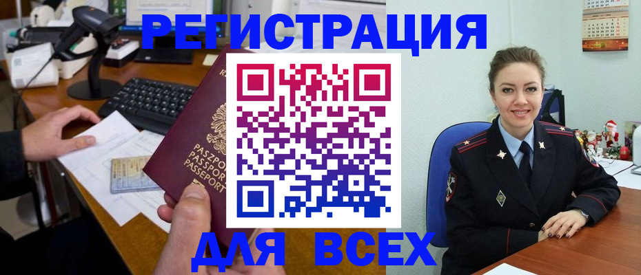 временная регистрация 2025 в Чаплыгине