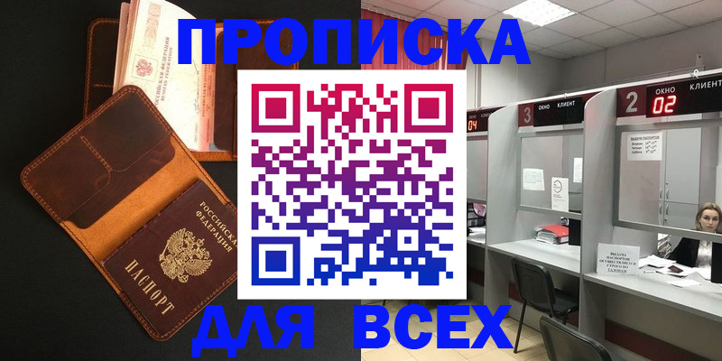 временная регистрация 2025 в Чаплыгине